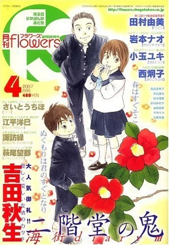 Cover of No. 4, 2007