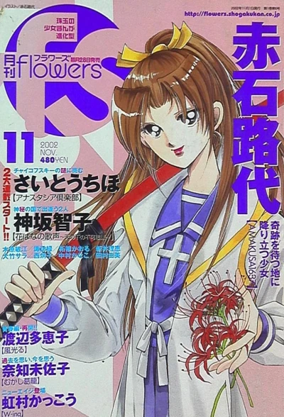 Cover of No. 11, 2002