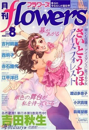 Cover of No. 8, 2007