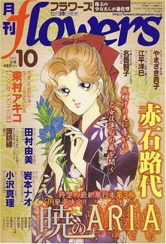 Cover of No. 10, 2007