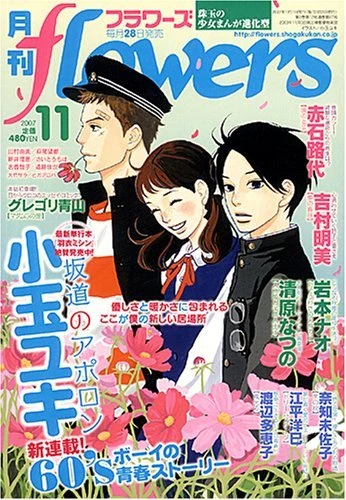 Cover of No. 11, 2007