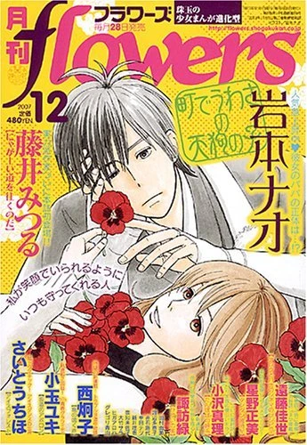 Cover of No. 12, 2007