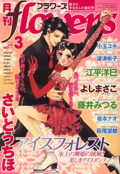 Cover of No. 3, 2008