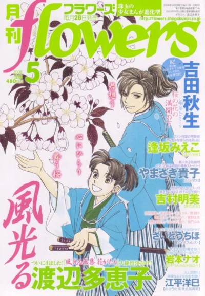 Cover of No. 5, 2008
