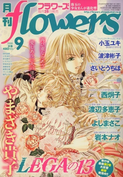 Cover of No. 9, 2008