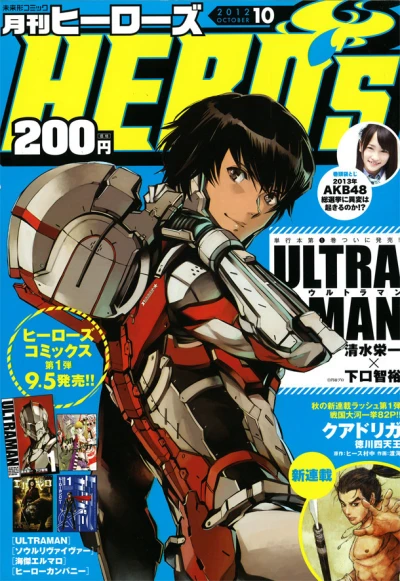 Cover of No. 10, 2012