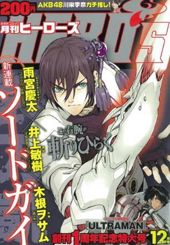 Cover of No. 12, 2012