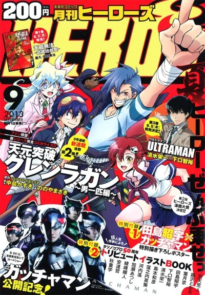 Cover of No. 9, 2013