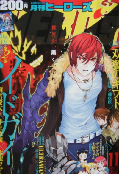 Cover of No. 11, 2013