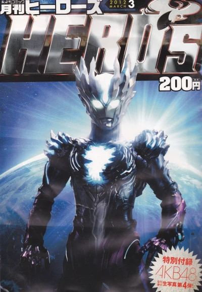 Cover of No. 3, 2012