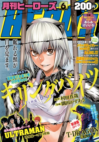 Cover of No. 6, 2015