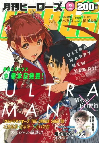 Cover of No. 2, 2017