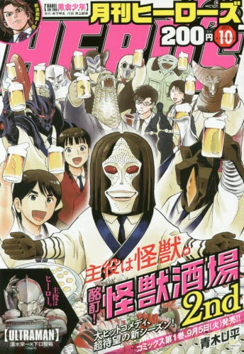 Cover of No. 10, 2017