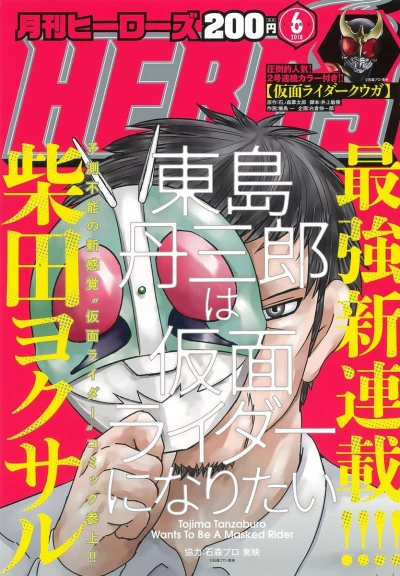 Cover of No. 6, 2018