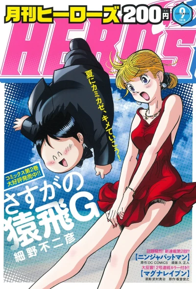 Cover of No. 9, 2018