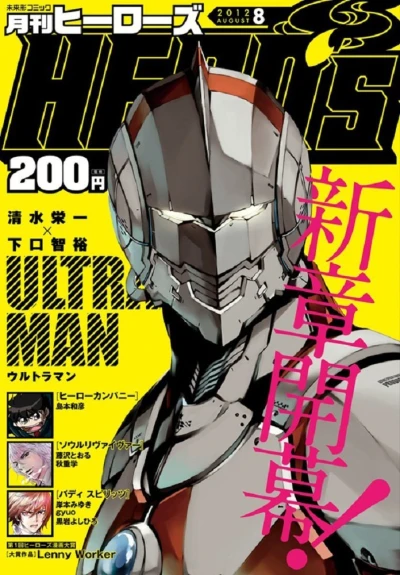 Cover of No. 8, 2012