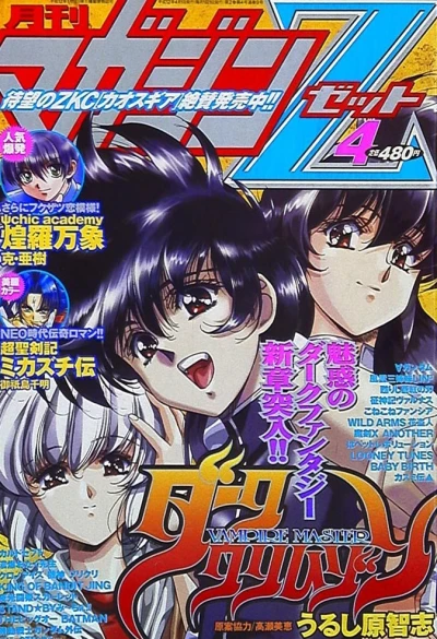 Cover of No. 4, 2000