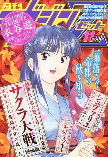 Cover of No. 11, 2006