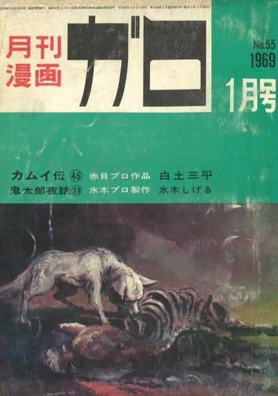 Cover of No. 1, 1969