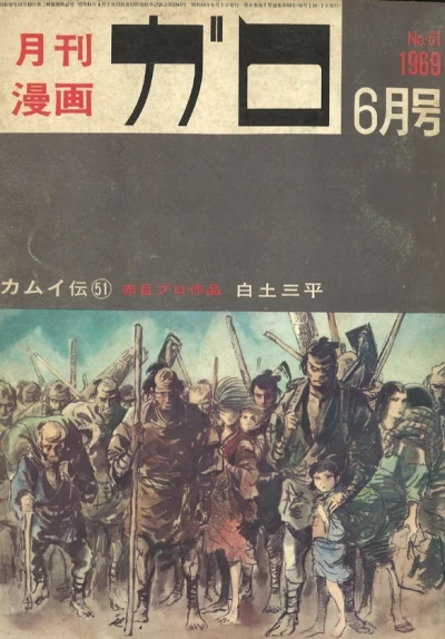 Cover of No. 6, 1969