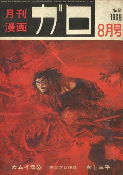 Cover of No. 8, 1969