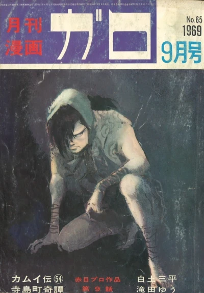 Cover of No. 9, 1969