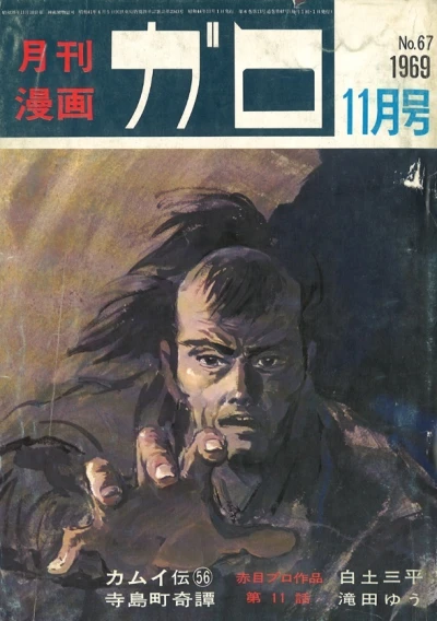 Cover of No. 11, 1969