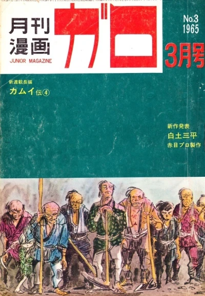 Cover of No. 3, 1965