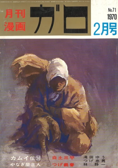 Cover of No. 2, 1970