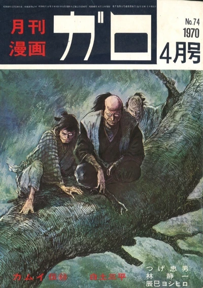 Cover of No. 4, 1970