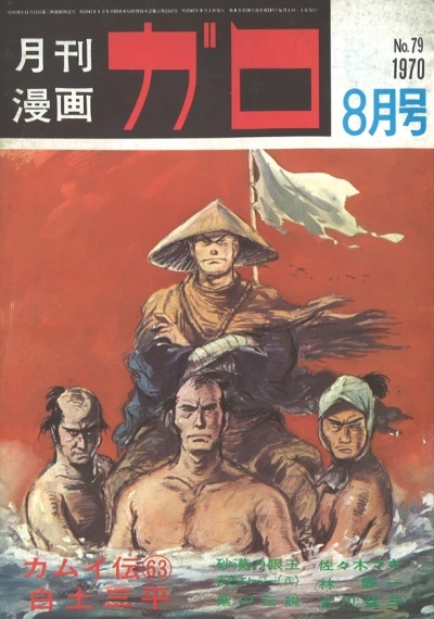 Cover of No. 8, 1970