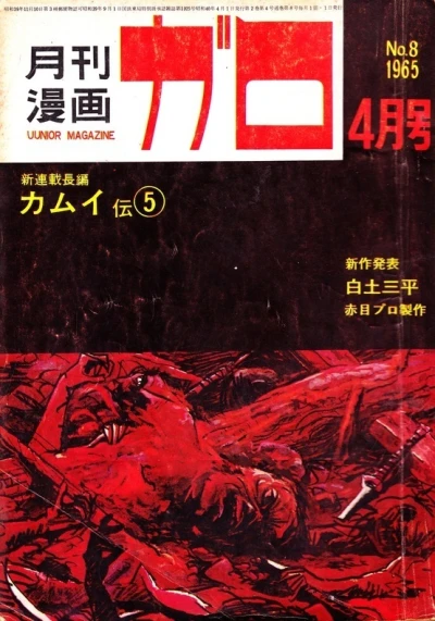 Cover of No. 4, 1965