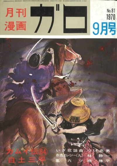 Cover of No. 9, 1970