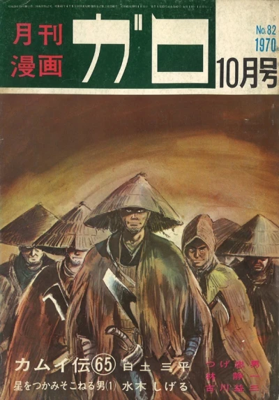 Cover of No. 10, 1970