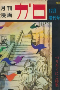 Tsurita Kuniko Tokushū