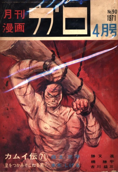 Cover of No. 4, 1971