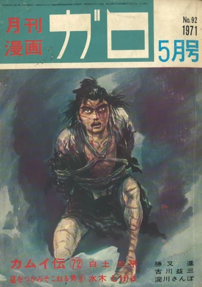 Cover of No. 5, 1971