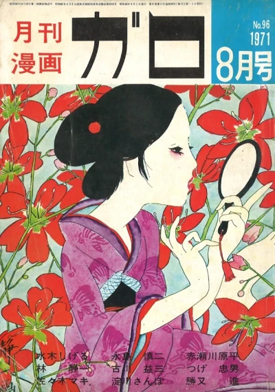 Cover of No. 8, 1971