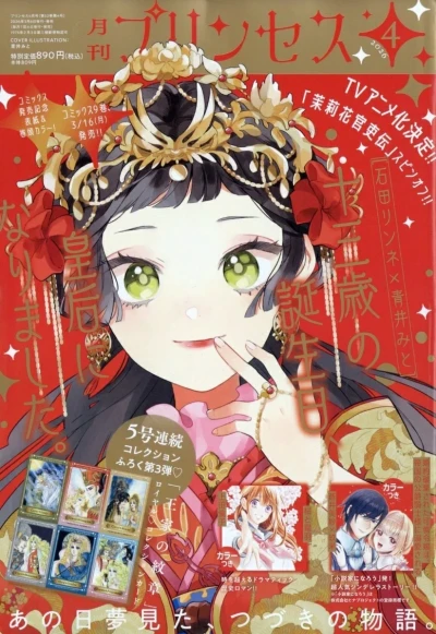 Cover of Volume #202604