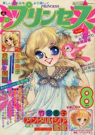 Cover of Volume #197608