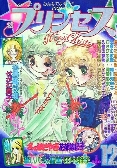 Cover of Volume #197612