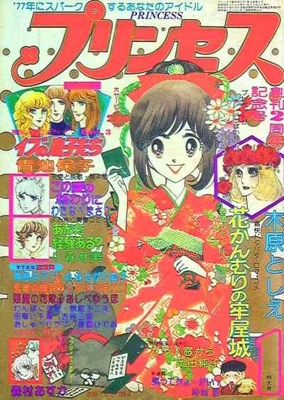 Cover of Volume #197701