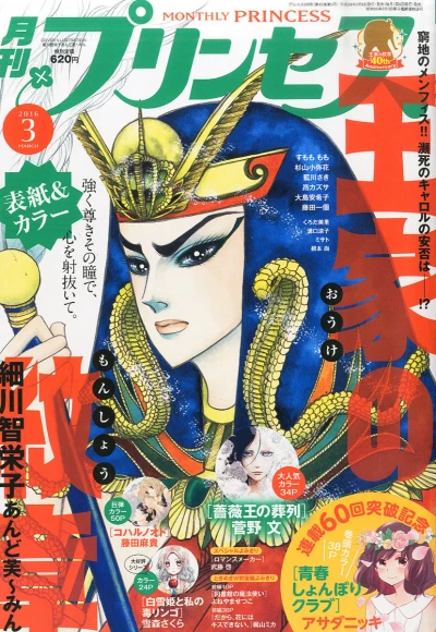 Cover of Volume #201603