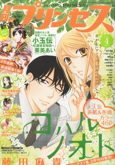 Cover of Volume #201604