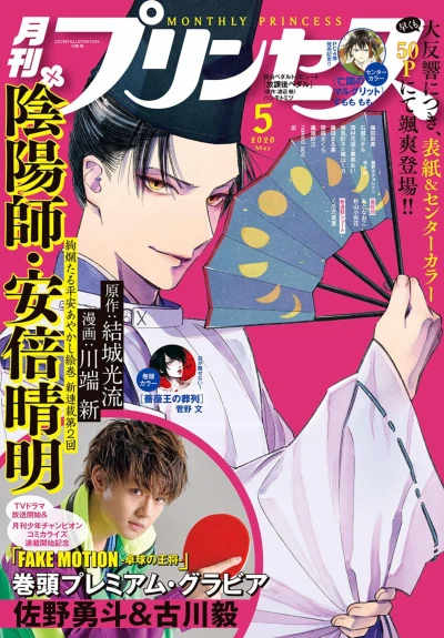 Cover of Volume #202005