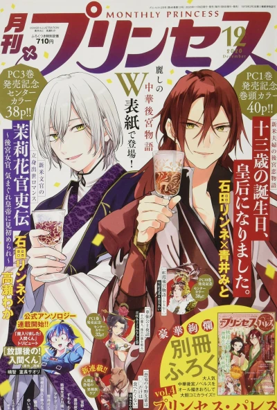 Cover of Volume #202012