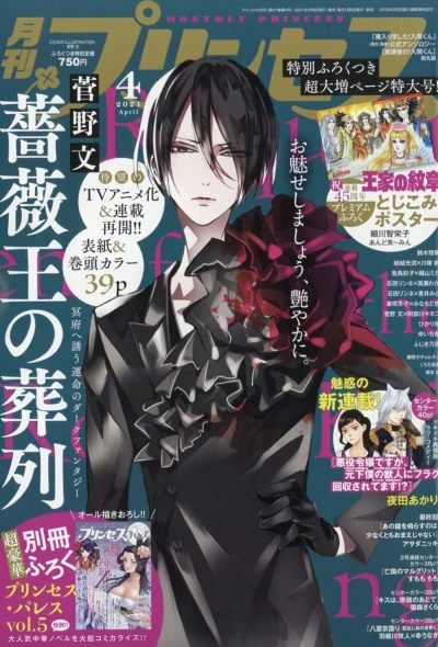 Cover of Volume #202104