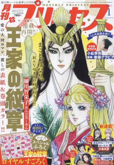 Cover of Volume #202301