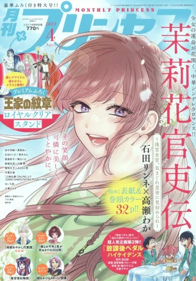 Cover of Volume #202304