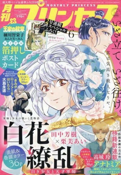 Cover of Volume #202306